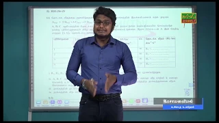 இரசாயனவியல்  | 03.06.2020  |  Chemistry  |  க.பொ.த.உயர்தரம்  G.C.E A/L