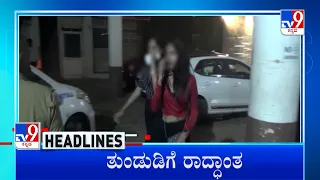 TV9 Kannada Headlines At 12PM (26-07-2022)