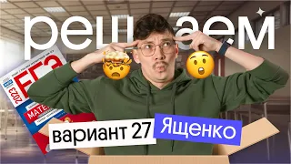 Решение варианта 27 Ященко  | ЕГЭ 2024 по математике | Эйджей из Вебиума