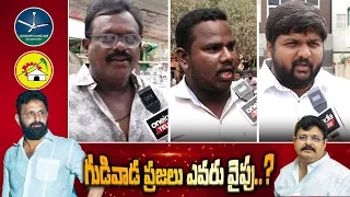 Gudivada Public Talk | Venigandla Ramu Vs Kodali Nani | AP Assembly Election 2024 | Oneindia Telugu