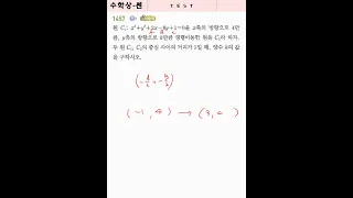 [쎈][수학상][1457][B][중] #maths #automobile #exam