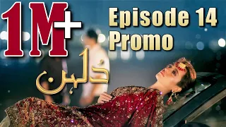 Dulhan | Episode #14 Promo | HUM TV Drama | Exclusive Presentation by MD Productions