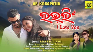 Lovely I love You //New Koraputia Song // Singer_Surya & Kiran // @abkoraputia  ||