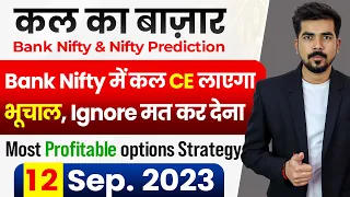 [Tuesday] Best Intraday Trading Stocks for ( 12 September 2023 ) Bank Nifty & Nifty Option Trade