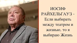 Иосиф Райхельгауз - актуальное интервью Светлане Фруадево/ Interview with Iosif Raihelhauz