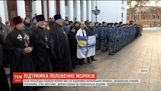 В Одесі біля міськради підняли прапор ВМС на підтримку українських моряків