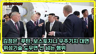 [밀리터리 덕후 밀떡] 북한이 러시아에 포탄 지원하면 대한민국은 우크라 지원?