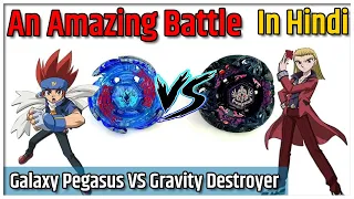 Galaxy Pegasus W105R2F VS Gravity Destroyer AD145WD | Gingka Vs Julian Beyblade Metal Master fight