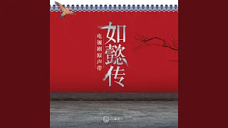 梅香如故