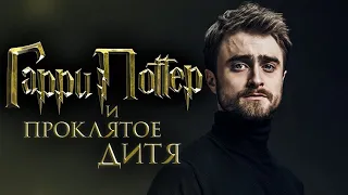 Гарри Поттер: Возвращение в Хогвартс - Русский трейлер. 2022