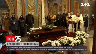 У Києві сьогодні прощалися з водієм "Бла-бла-кару", якого вбили навесні 2016 року | ТСН 16:45