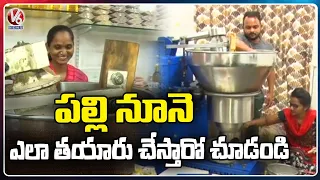 Natural Groundnut Oil Making Process | Warangal | V6 News