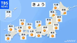 【11月28日 昼 気象情報】これからの天気