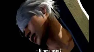 Devil May Cry 4 - Never Enough