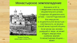 26- Московское княжество в первой половине XV века