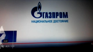 Реклама Газпром 2012