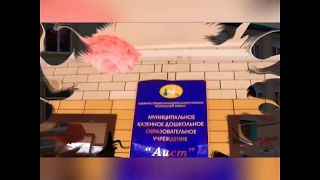 Дистанционный выпускной 2020г. МКДОУ «Детский сад «Аист» с. Ансалта