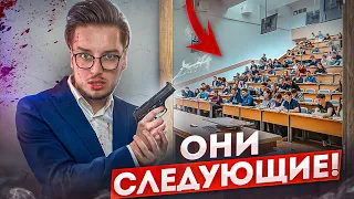 Проник в Школу / Университет с Оружием - Социальный Эксперимент