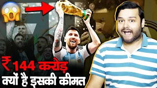 क्या FIFA  कप ₹144 करोड़ के सोने का बना होता है? Cost of FIFA Cup & Various Random Facts - TEF Ep 244