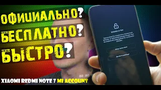 Разблокировка Xiaomi redmi note 7 : Mi Account и Google блокировка