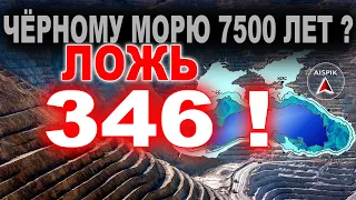 Самое загадочное МОРЕ - Чёрное! ненаучные СЕНСАЦИИ!