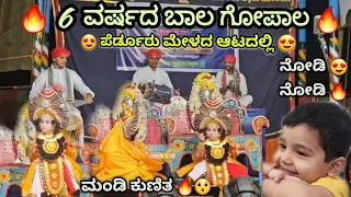 😍 " 6 ವರ್ಷದ ಮಾಣಿ ಪೆರ್ಡೂರು ಮೇಳದಲ್ಲಿ.."😍🔥 | ಮಂಡಿ ಕುಣಿತ 🔥👌 | ಕು.ಆತ್ರೇಯ : ಭವಿಷ್ಯದ ಭರವಸೆ ❤ | Yakshagana