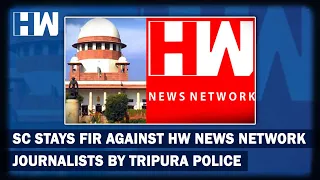 SC Stays FIR Against HW News Network Journalists By Tripura Police  | Supreme Court | RBI | Farmers