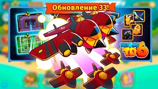 Bloons td 6 | Обновление 33! | Новый Парагон | Супер сила!