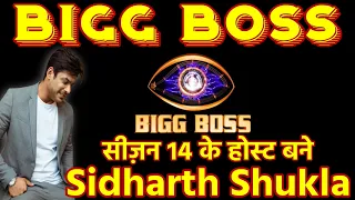 Bigg Boss सीज़न 14 के होस्ट बने Sidharth Shukla, किया Aly Gony को expose | "Bigg Boss khalbali"