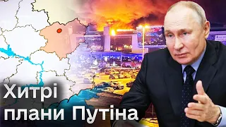 👀 У Путіна є хитрі плани! Посилення війни? Захоплення Харкова?