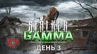 Первые инструменты — S.T.A.L.K.E.R. G.A.M.M.A. — День 3