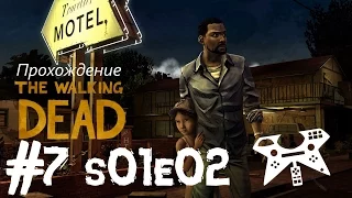 Прохождение The Walking Dead (Ходячие мертвецы) 1 сезон, 2 эпизод (s01e02) #7