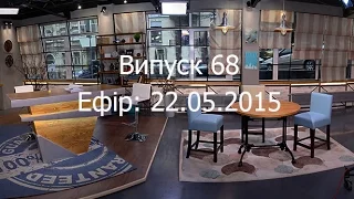 Утро в Большом Городе - Выпуск 68 - 22.05.2015