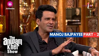 The Anupam Kher Show | Interview with Manoj Bajpayee - Part 2 | Manoj ने कभी नहीं छोड़ी Acting!