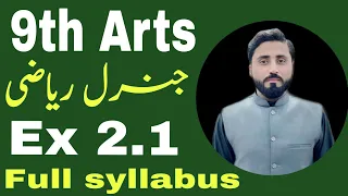 Ex 2.1 | Complete | Full Syllabus | 9th Arts | General maths | Naseer Ilyas