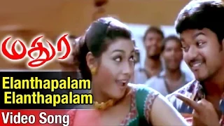 Elanthapalam Elanthapalam Video Song | Madurey Tamil Movie | Vijay | Sonia Agarwal | Vidyasagar