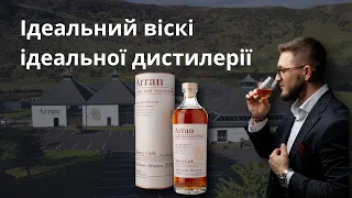 Віскі Arran Sherry Cask/Хересна бомба