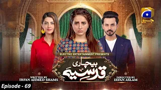 Bechari Qudsia - Episode 69 - 27th September 2021 - HAR PAL GEO