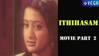 Ithihasam Movie Part 2 || Super Hit Malayalam Movie