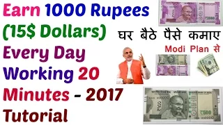 Earn 1000 Rupees ( 15$ Dollars ) Every Day Just Working 20 Minutes - 2017 Tutorial