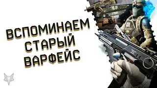 ДЕНЬ РОЖДЕНИЯ ВАРФЕЙС!ВСПОМИНАЕМ СТАРЫЙ WARFACE 2012-2016!КАРТЫ,ОРУЖИЕ,БАГИ,ЗАБАВНЫЕ МОМЕНТЫ ВФ!