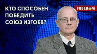 🔴 КЛУБ изгоев: ПУТИН переплюнул лидеров Северной Кореи и Ирана?