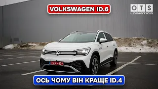 Volkswagen ID.6 ТАТО... Або коли ID.4 ЗАМАЛИЙ | OTS Logistics