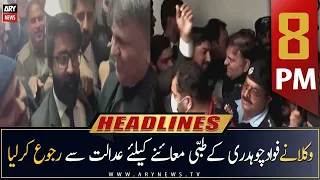 ARY News Headlines | 8 PM | 29th January 2023