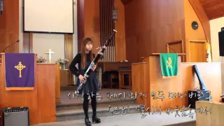 비아 돌로로사 (Via Dolorosa) - 바순 김새미 Bassoon