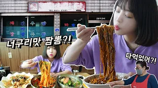 Chungju's Neoguri-Flavor Jjampong Restaurant Mukbang