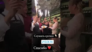 Ольга Бузова День Рождения