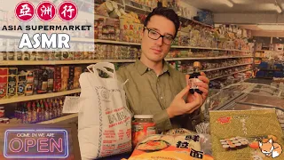 Asian Grocery Store ASMR Roleplay (soft spoken, crinkling, personal attention)