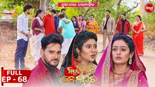 Sindura Nuhen Khela Ghara - Full Episode - 68 | New Mega Serial on Sidharth TV @8PM