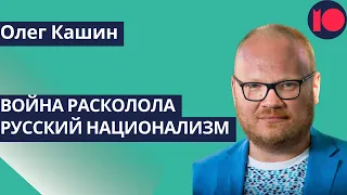 Война расколола русский национализм. Черные сотни становятся советскими. Олег Кашин.